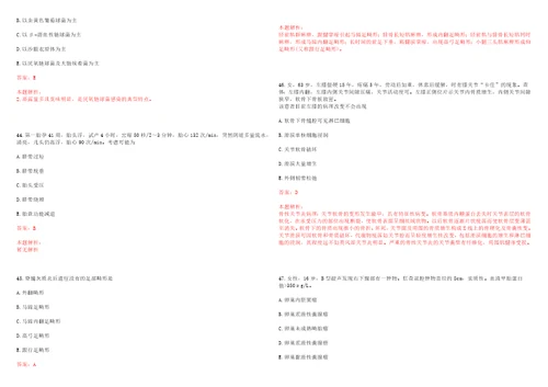 2022年03月护理学基础学习指导输血反应中溶血反应历年高频考点试题含答案解析