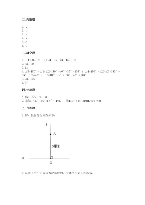 苏教版数学四年级上册期末卷附参考答案【b卷】.docx