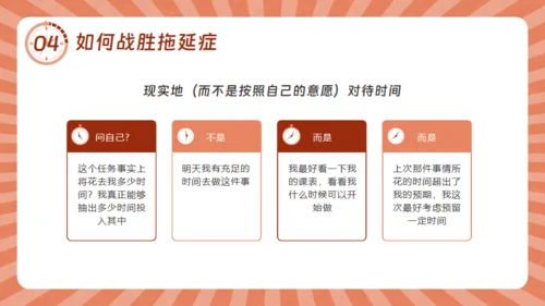 战胜拖延症的信心通用PPT模板
