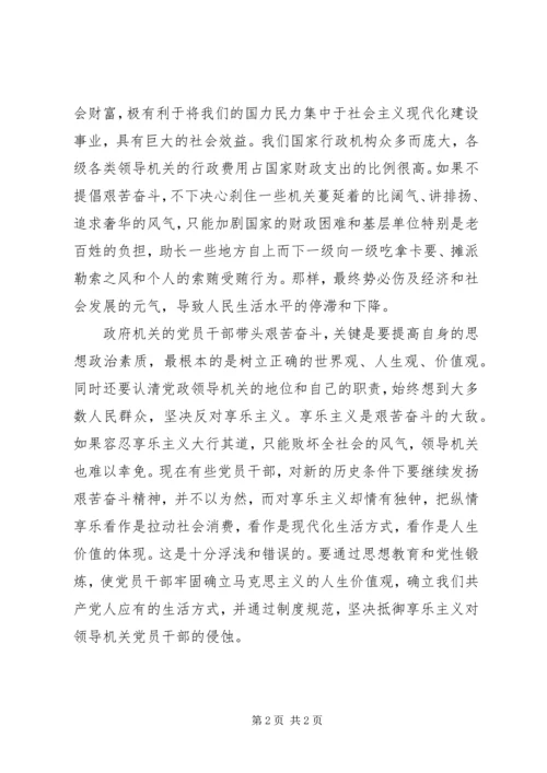 时代仍在前进赶考未有穷期——重温进京赶考心得体会 (5).docx