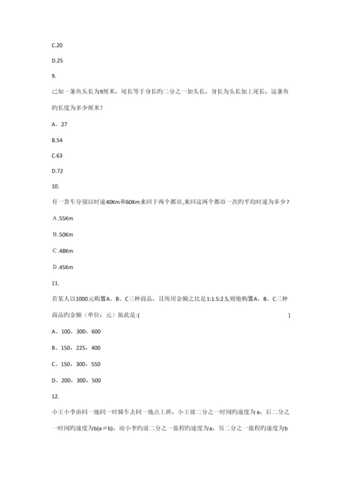 2023年海南省历公务员考试真题目.docx