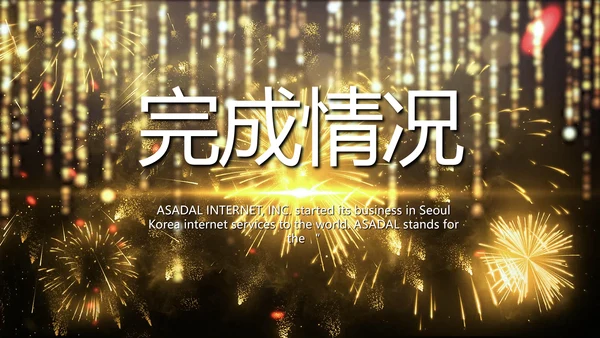 金色大气企业年会盛典颁奖典礼视频PPT模板