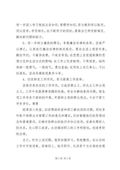 民主生活会自我剖析材料范文四篇.docx