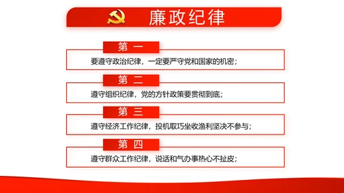 红色党支部年终工作总结汇报述职报告动态PPT