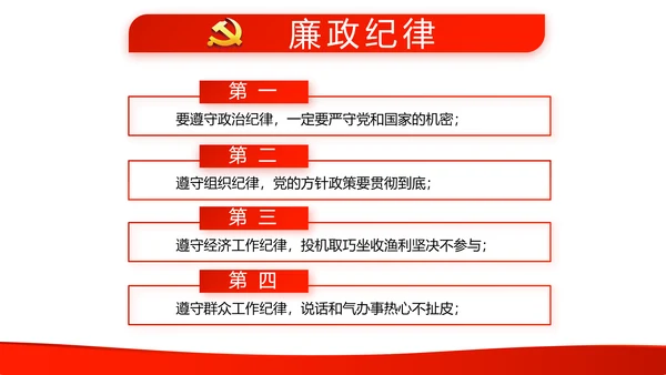 红色党支部年终工作总结汇报述职报告动态PPT
