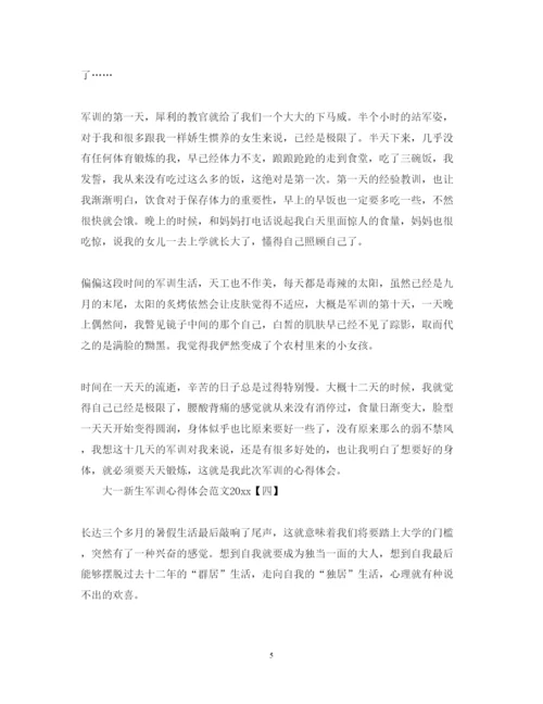 精编大一新生军训心得体会范文2.docx