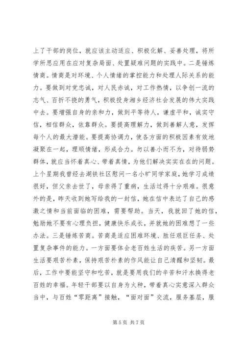 人民代表大会就职致辞稿.docx