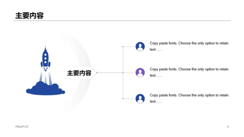 蓝色感受航天魅力活动策划方案PPT案例