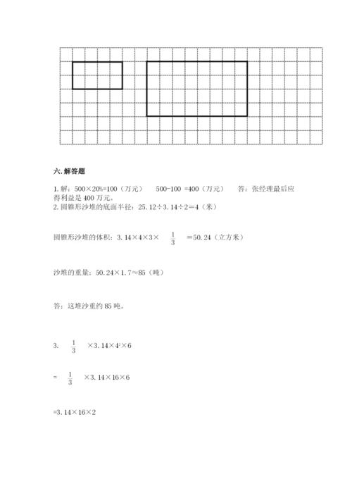 小升初六年级期末试卷（模拟题）.docx