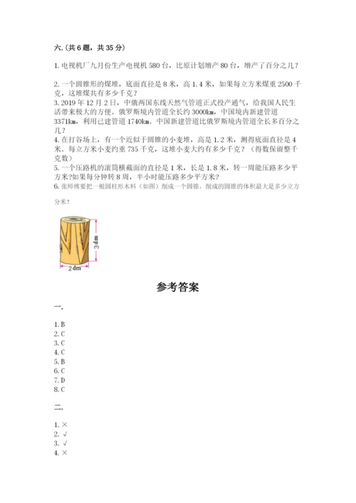 浙江省宁波市小升初数学试卷（精选题）.docx