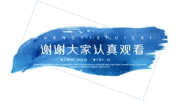 创业融资计划书商业城市夜景通用PPT模板