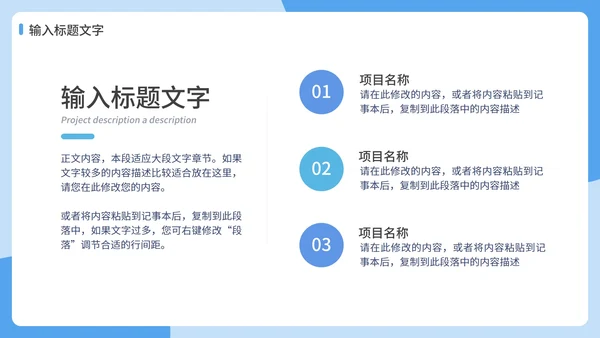 蓝色通用职业个人简历PPT模板