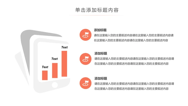 体育篮球俱乐部训练营教学培训班PPT模板