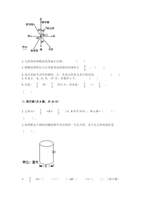 广东省小升初数学期末测试卷及完整答案1套.docx