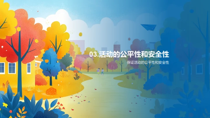 七夕校园活动策划PPT模板