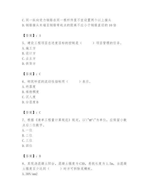 2024年材料员之材料员基础知识题库附完整答案（全国通用）.docx