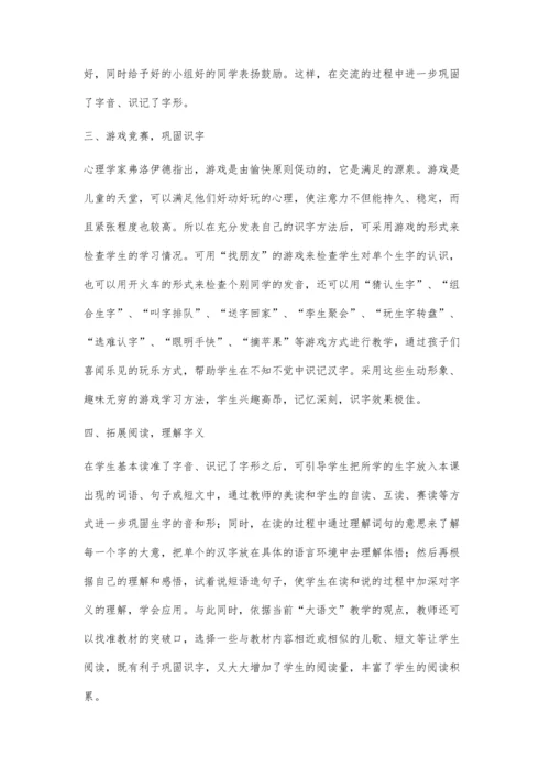 识字教学五步走.docx