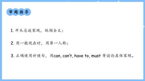 Unit 4 Don't eat in class单元复习课件（词组+句型+知识点+语法+写作指导+