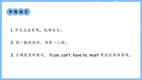 Unit 4 Don't eat in class单元复习课件（词组+句型+知识点+语法+写作指导+