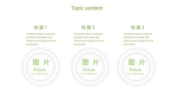 绿色健康猪肉动态PPT模板