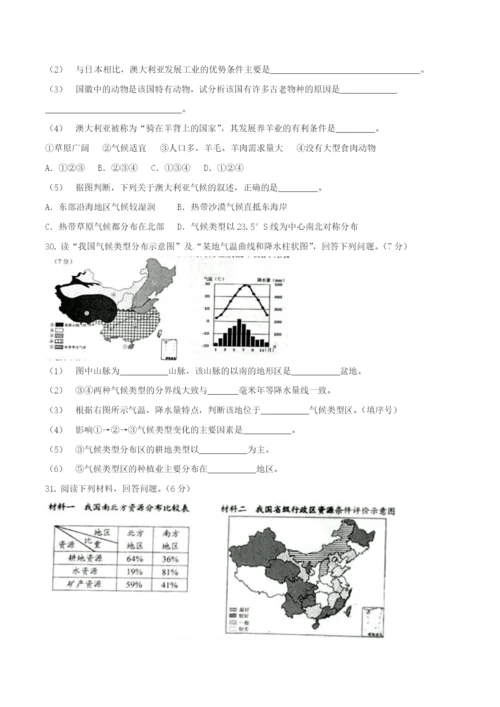 云南省2021年中考地理真题试题(含答案).docx