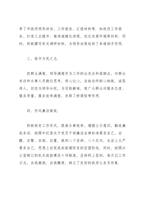 政府工作报告讨论发言材料.docx