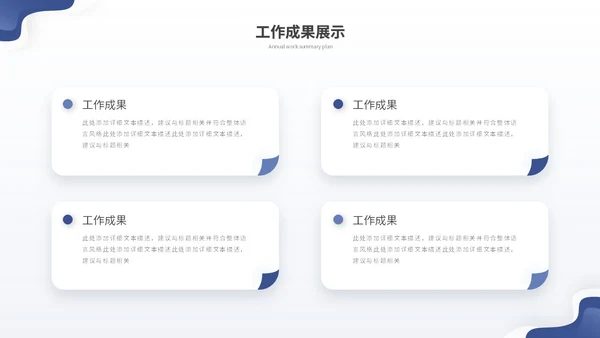 蓝色简约渐变流体年终工作总结工作报告年终总结工作计划ppt模板