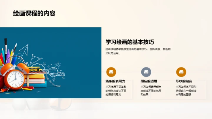 探索二年级艺术教育