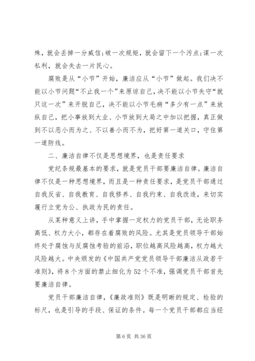 廉政文化学习心得12篇.docx