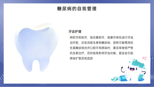 糖尿病健康讲座，女医师通用PPT模板