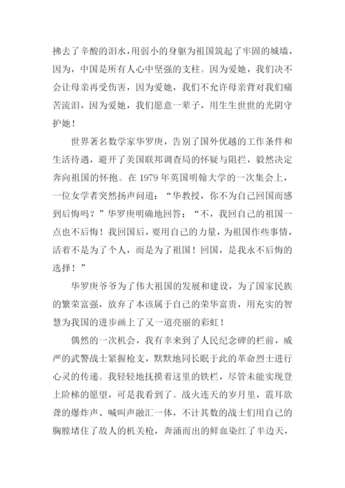 不变的是信念作文.docx