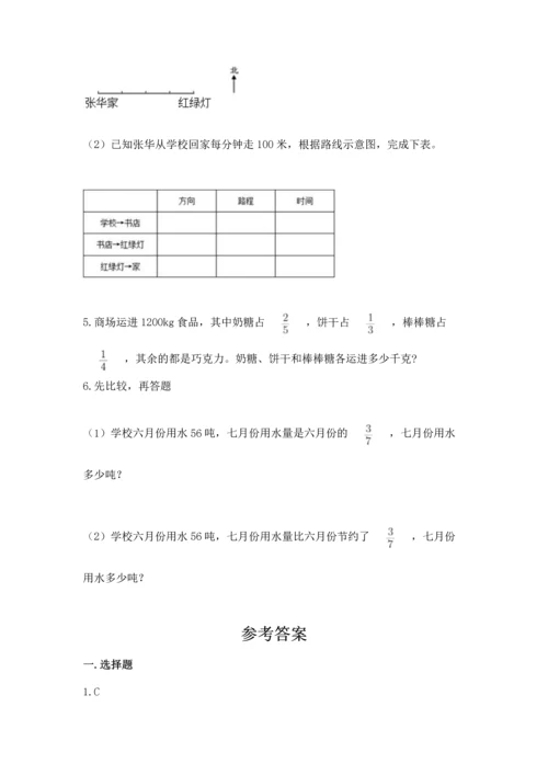 人教版六年级上册数学期中测试卷及答案（全优）.docx