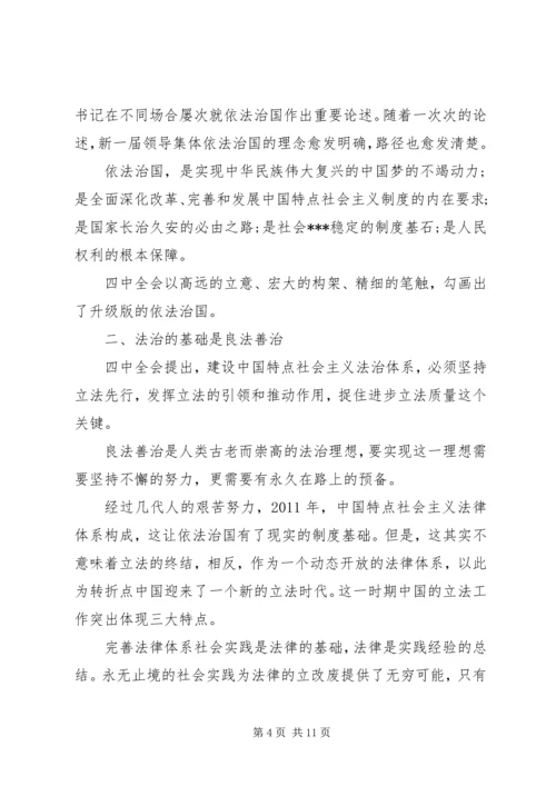 学习十八大心得及体会(精华版) (2).docx