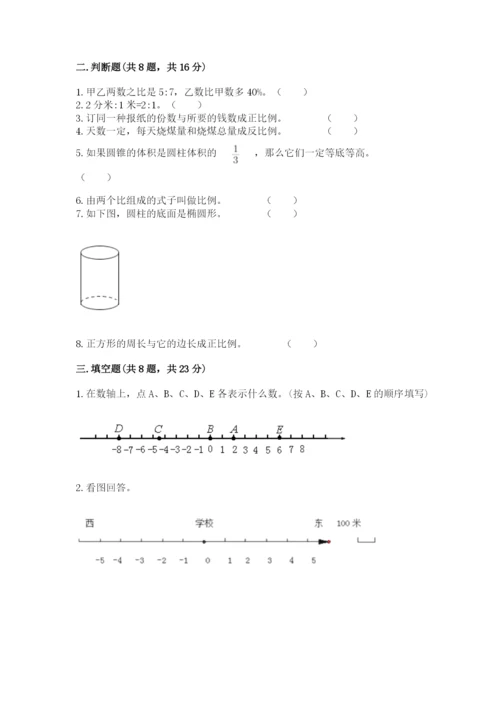 北师大版六年级下册数学 期末检测卷精华版.docx