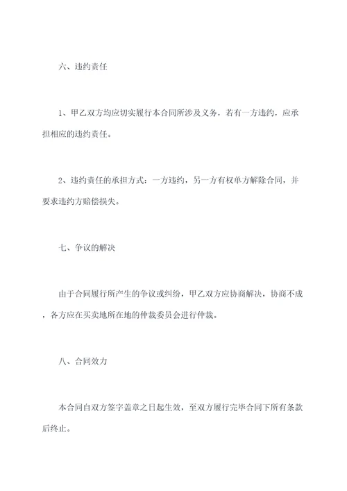 公司柴油采购合同