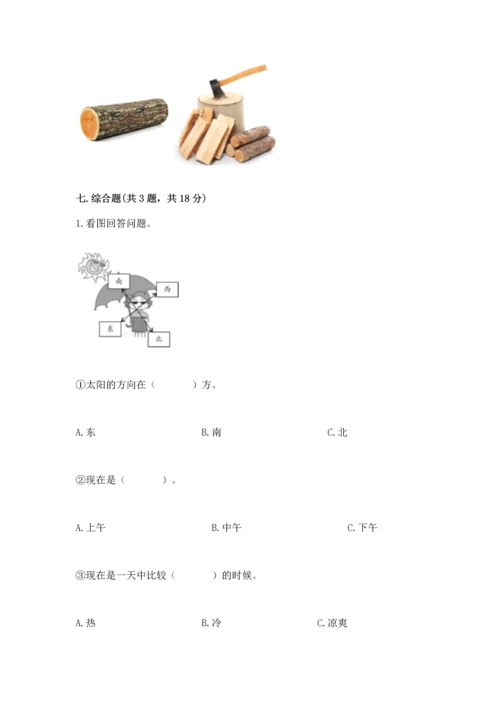 教科版科学二年级上册《期末测试卷》附参考答案【培优b卷】.docx