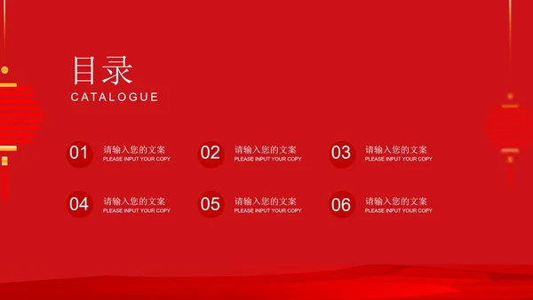 红色扁平风新春对联新年快乐PPT模板