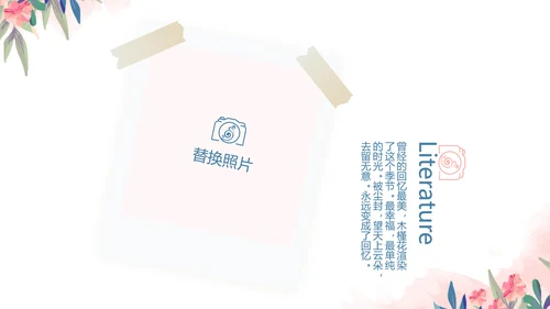 精美春季旅游春天电子相册动态PPT
