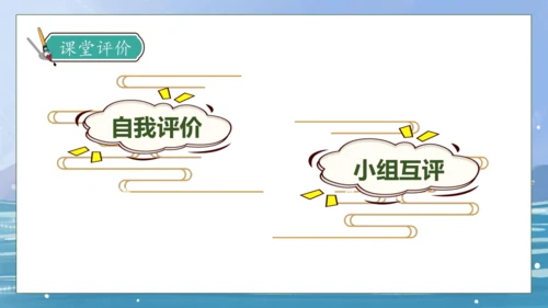 【核心素养】部编版语文四年级下册-24.“诺曼底号” 遇难记第2课时（课件）