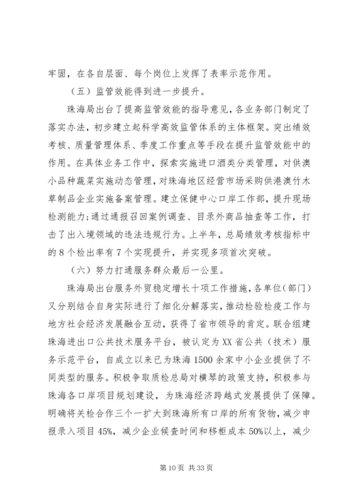 党的群众路线群众评价表.docx