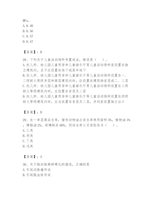 注册消防工程师之消防安全技术实务题库精品【实用】.docx