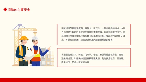 生产车间安全管理培训，生产部门PPT模板