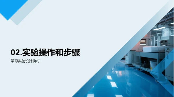 实验科学之门