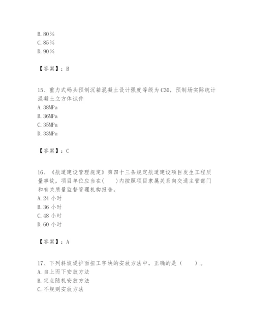 2024年一级建造师之一建港口与航道工程实务题库完整版.docx