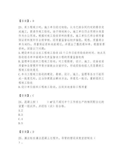 2024年质量员之市政质量专业管理实务题库含答案（培优a卷）.docx