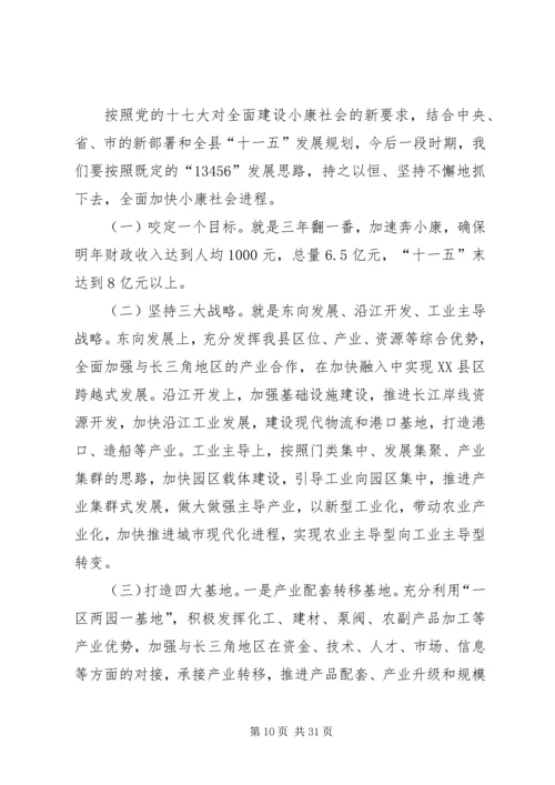 在自治区团委十一届四次全委(扩大)会议上的工作报告 (5).docx