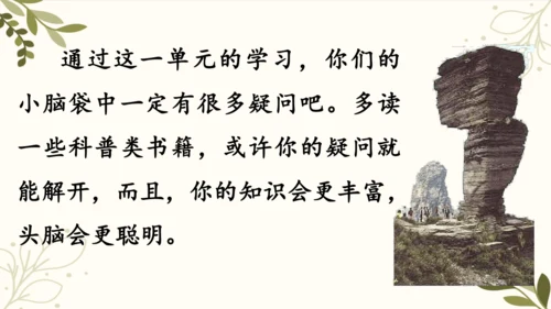 统编版语文二年级下册 语文园地六（第三课时）课件