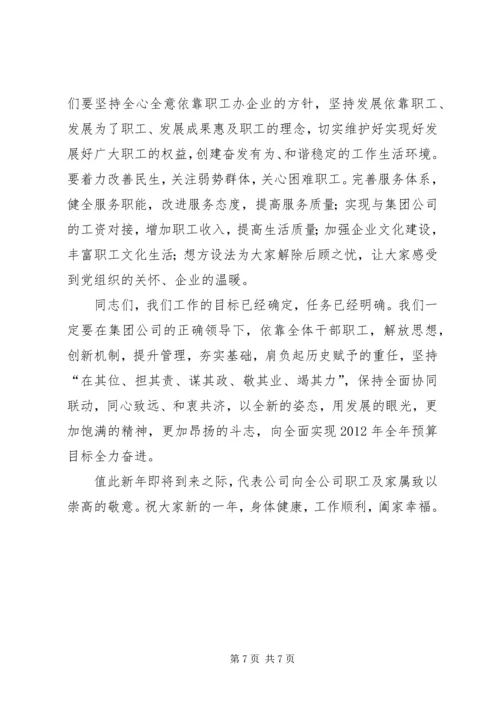 认清形势坚定信心深入推进党风廉政建设 (4).docx