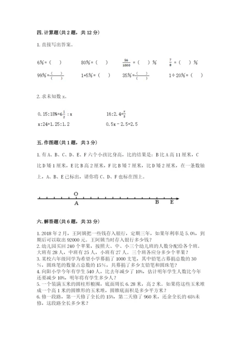 六年级下册数学期末测试卷及参考答案【最新】.docx