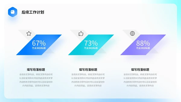 蓝色渐变毛玻璃形状线条切割简约工作总结计划规划PPT